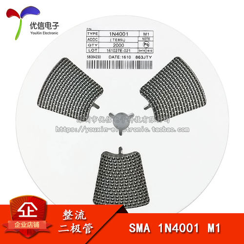 贴片 1N4001 丝印M1 SMA/DO-214AC 整流二极管 （10只） - 封面