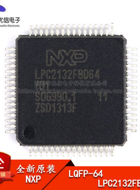 原装正品 LPC2132FBD64 16/32位微控制器 ARM7 64K闪存 64LQFP