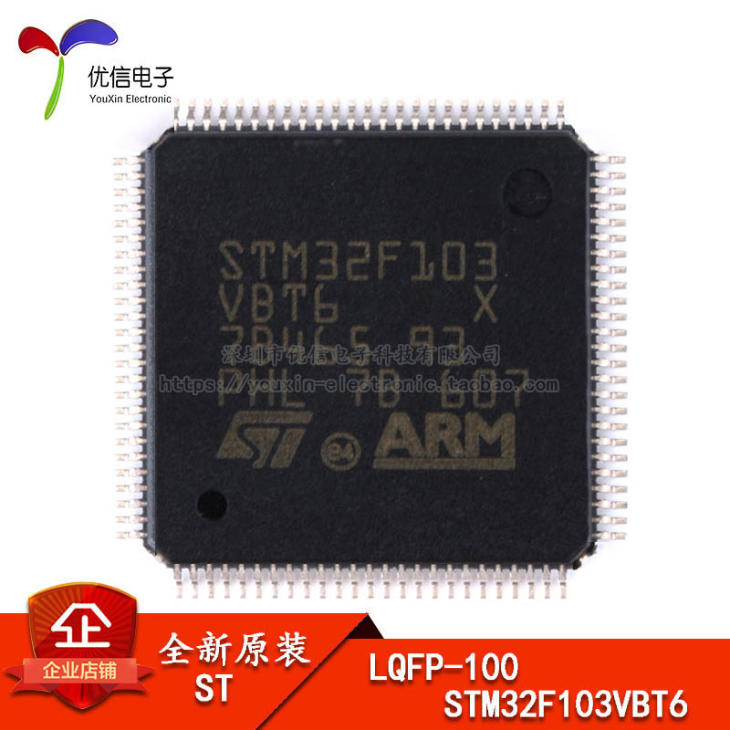 Ô×°ÕýÆ· STM32F103VBT6 µ¥Æ¬»úоƬ32λ΢¿ØÖÆÆ÷CORTEX M3 128K
