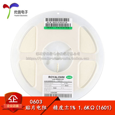 原装正品0603贴片电阻1.6K1%