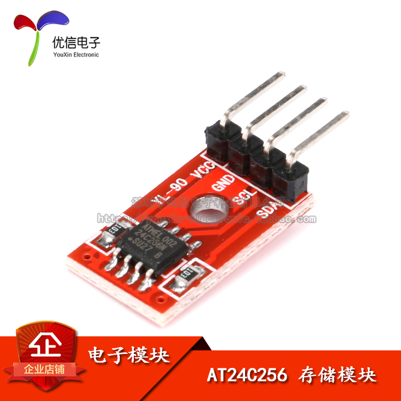 【优信电子】AT24C256 I2C接口 EEPROM 存储模块 智能小车配件 电子元器件市场 智能车 原图主图