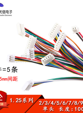 1.25mm单头端子线多规格可选