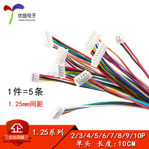 1.25mm单头端子线多规格可选