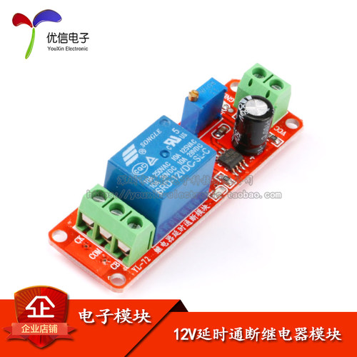 优信电子模块机器人智能小车配件