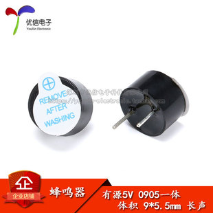 小型 有源蜂鸣器 5V 一体0905 直径9*5.5mm 超薄型 SOT塑封管长声
