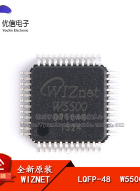 原装正品 W5500 LQFP-48 微控制器芯片 以太网硬件TCP IP协议栈