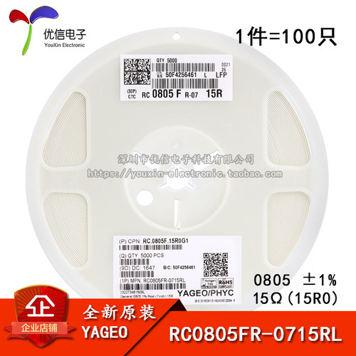 原装正品0805贴片电阻15R±1%