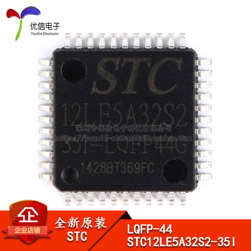 原装STC12LE5A32S2-35I芯片