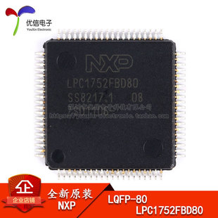 原装正品 贴片 LPC1752FBD80 LQFP-80 32位微控制器 CORTEX M3