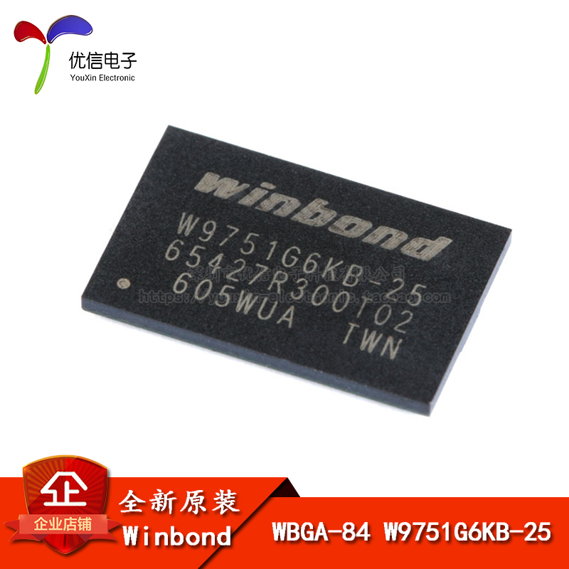 原装W9751G6KB-25芯片