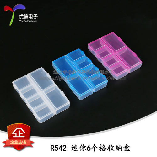 六格收纳盒多少钱 六格收纳盒价格 小麦优选