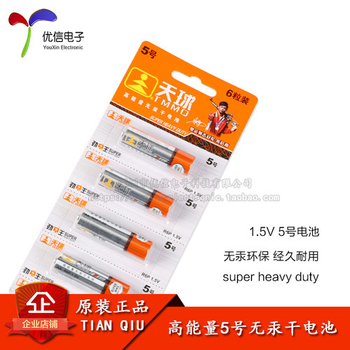 劲电王R6P超能量无汞干电池