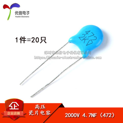 高压瓷片电容2KV4.7NF472