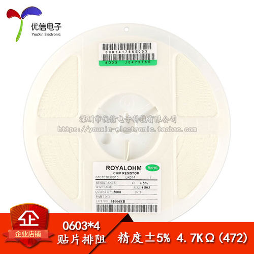 贴片排阻4.7K8P(2*4P)5%
