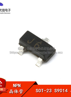 贴片 S9014 J6 100MA 三极管 SOT-23（20只）