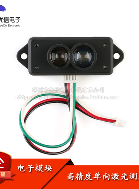 原装北醒高精度单向激光测距仪 ToF传感器模块/0.3-12米 TFmini-S