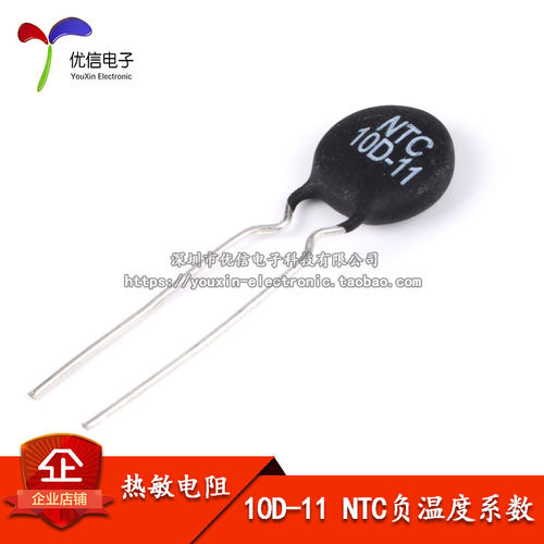 负温度系数热敏电阻10D-11NTC