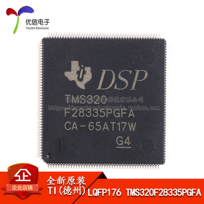 原装正品TMS320F28335PGFA芯片