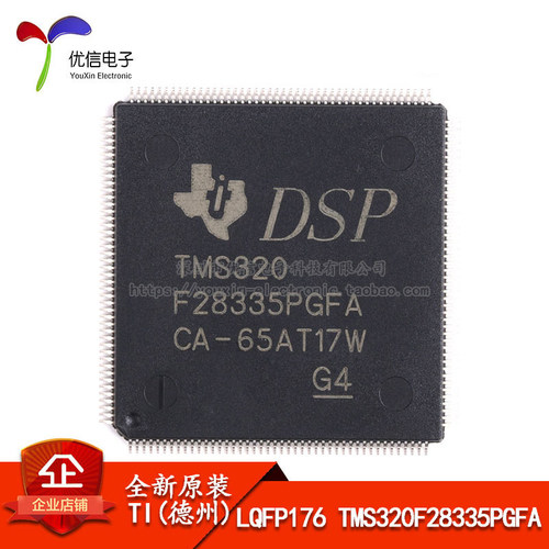 原装正品TMS320F28335PGFA芯片
