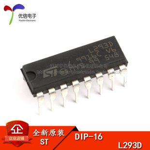 原装正品 直插 L293D DIP-16 步进驱动芯片双向/驱动器IC芯片
