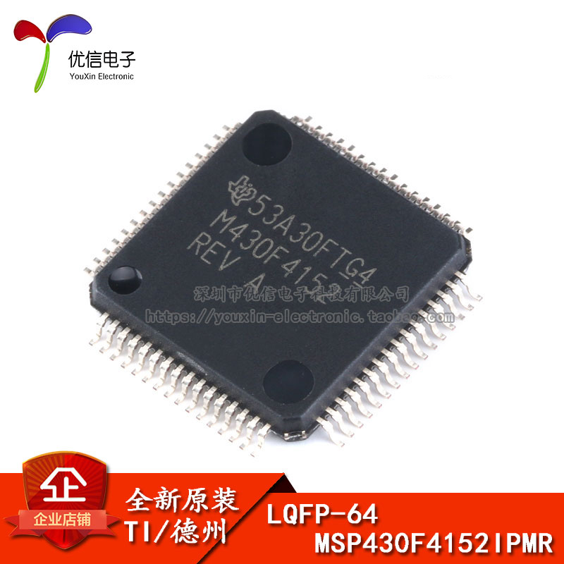 原装正品 贴片 MSP430F4152IPMR LQFP-64 16位MCU微控制器