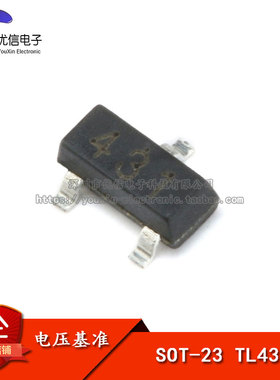 贴片 TL431 丝印431 SOT-23 电压基准IC芯片稳压管 （20只）