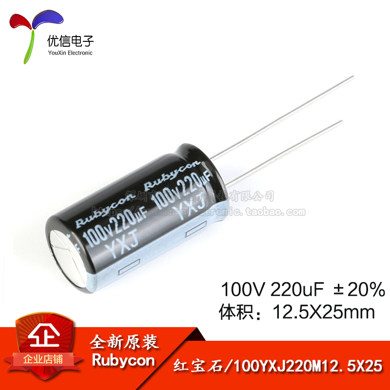 原装正品直插电解电容100V220uF