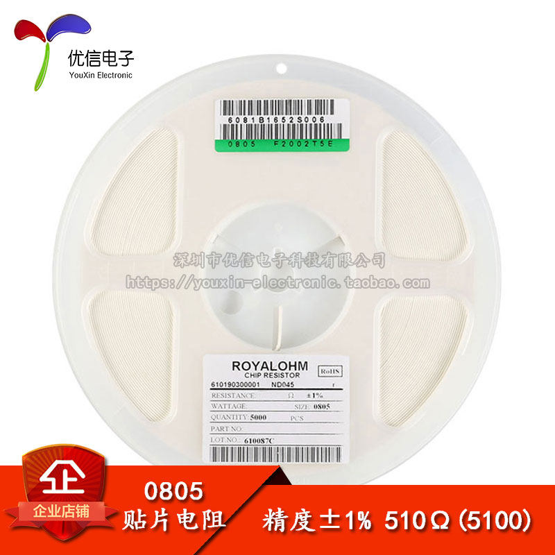 原装正品0805贴片电阻510Ω1%图片