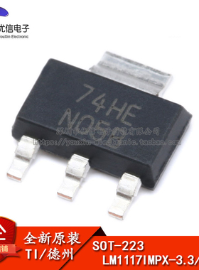 原装正品 贴片 LM1117IMPX-3.3/NOPB SOT-223 线性稳压器芯片