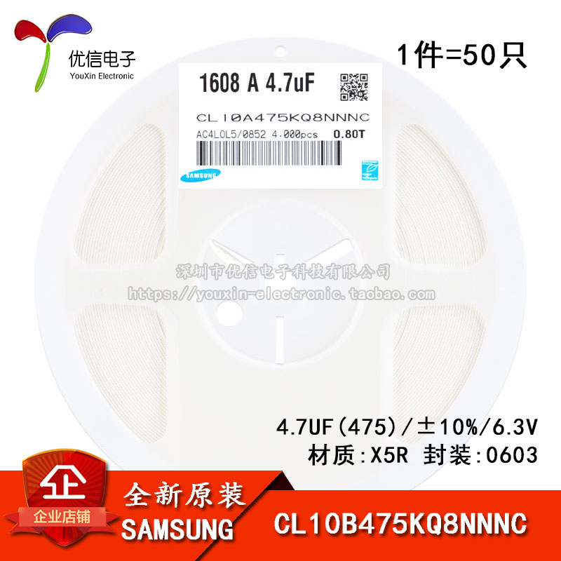 原装正品 0603贴片电容 6.3V 4.7UF ±10% X5R CL10A475KQ8NNNC 电子元器件市场 电容器 原图主图