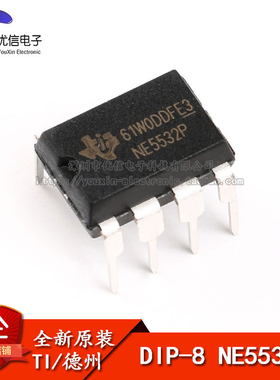 原装正品 直插 NE5532P DIP-8 低噪 双通道运算放大器IC芯片