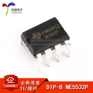 NE5532P 直插 DIP 双通道运算放大器IC芯片 原装 低噪 正品