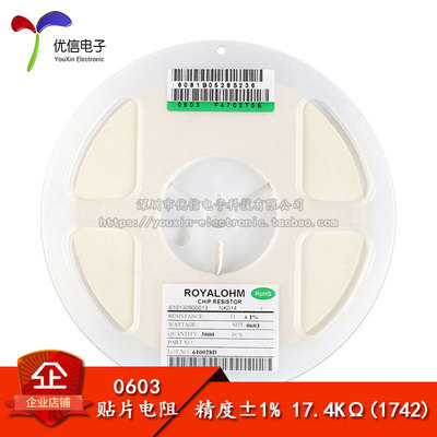 原装正品0603贴片电阻17.4K1%