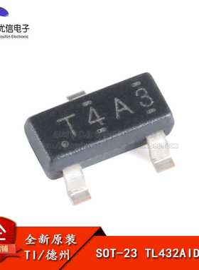 原装正品 贴片 TL432AIDBZR SOT-23 可调节精密并联稳压器IC芯片