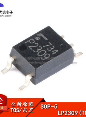 原装正品 贴片 TLP2309(TPL,E SOP-5 高速通信光耦合器芯片