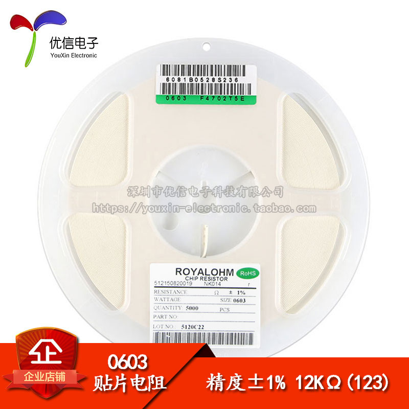 原装正品 0603贴片电阻 12KΩ 12千欧 1/10W 精度±1% （50只）