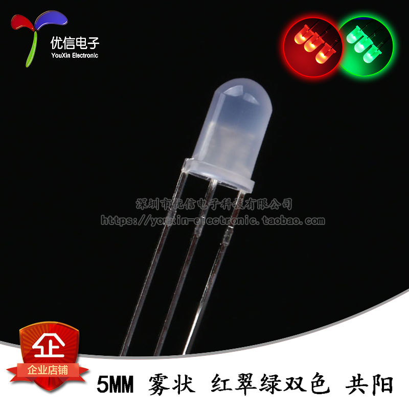 原装正品 5MM/F5雾状LED灯珠红翠绿双色 共阳三脚双色指示灯 10只