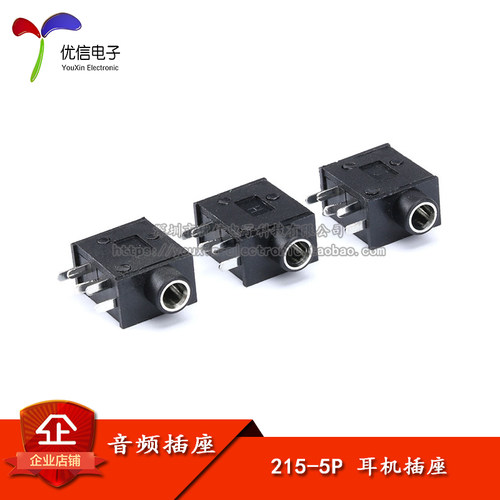 215-5P内铜套耳机插座