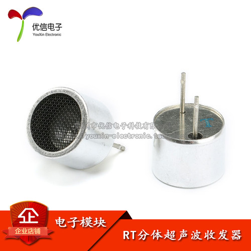 优信分体传感器直径一对两个电子