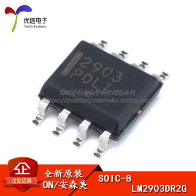 原装正品 贴片 LM2903DR2G SOIC-8 电压比较器IC芯片