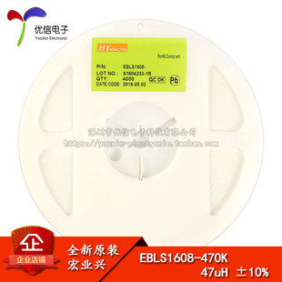 【优信电子】0603贴片电感 47UH ±10% EBLS1608-470K (20只）