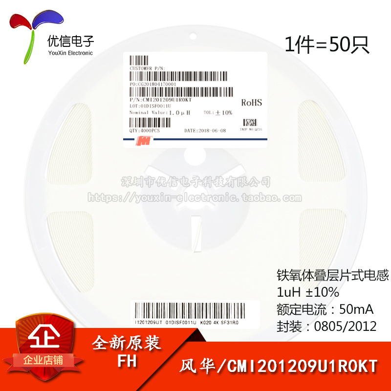 原装正品0805贴片电感1uH