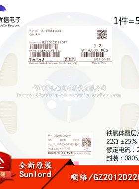 原装正品0805贴片磁珠 22R 22欧 ±25% 2A GZ2012D220TF（50只）
