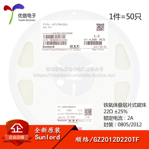 原装正品0805贴片磁珠22R2A