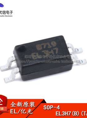 原装正品 贴片 EL3H7(B)(TA)-G SOP-4 光电耦合器芯片