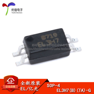 原装正品 贴片 EL3H7(B)(TA)-G SOP-4 光电耦合器芯片