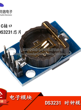 【优信电子】DS3231 高精度 时钟模块 IIC接口 显示模块