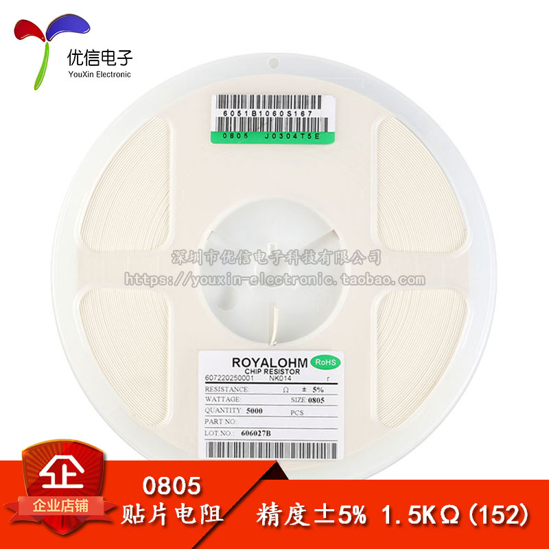 原装正品 0805 贴片电阻 1.5K 代码152 精度5% （100只）