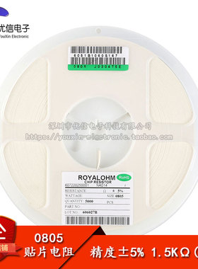 原装正品 0805 贴片电阻 1.5K 代码152 精度5% （100只）