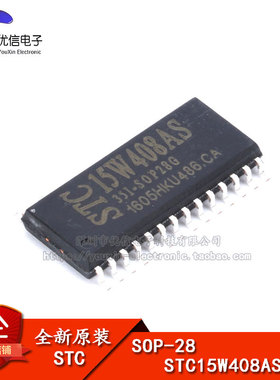 原装正品 STC15W408AS-35I-SOP28 单片机 集成电路IC 芯片